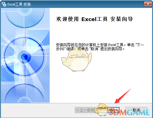 SoSo工具集免费版