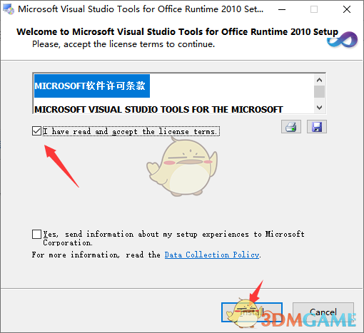 SoSo工具集免费版