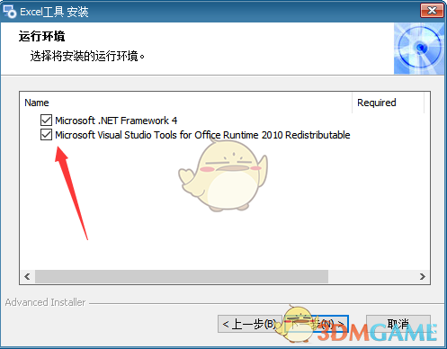SoSo工具集免费版