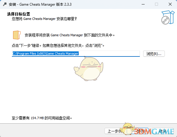 Game Cheats Manager汉化版