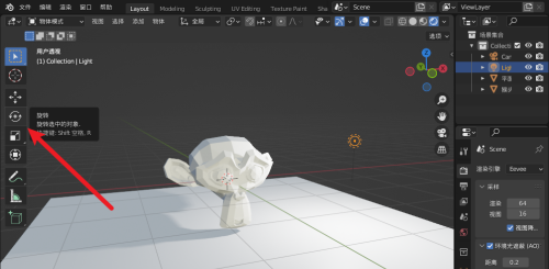 Blender怎么旋转灯光