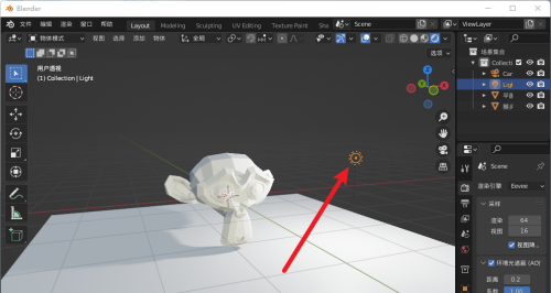 Blender怎么旋转灯光