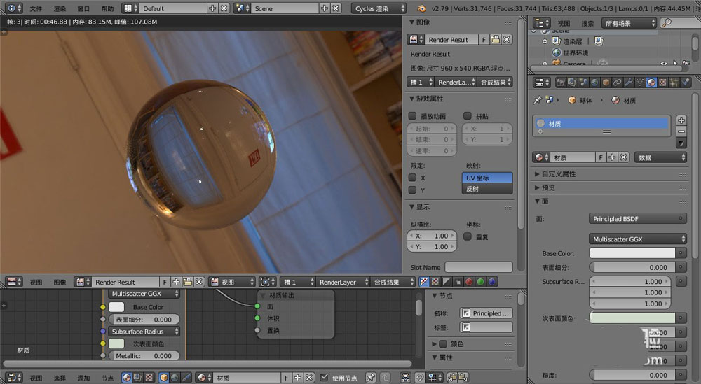 Blender怎么做玻璃球材质