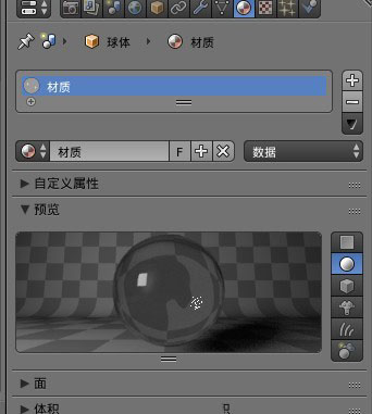 Blender怎么做玻璃球材质