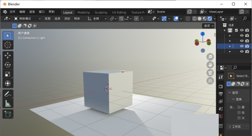 Blender灯光怎么设置日光