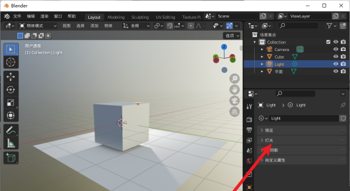 Blender灯光怎么设置日光