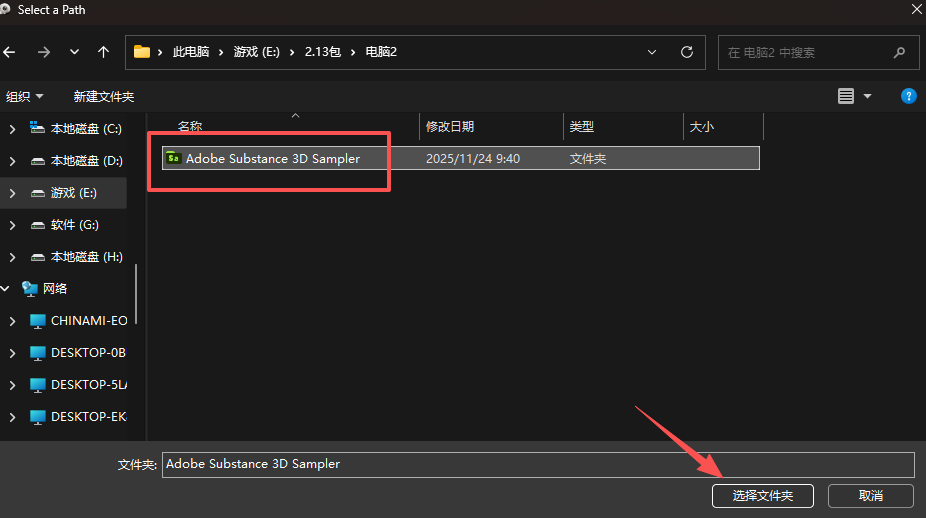 Substance 3D Sampler5.1.3