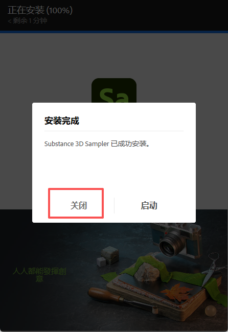 Substance 3D Sampler5.1.3