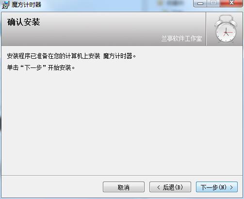 魔方计时器官方正版