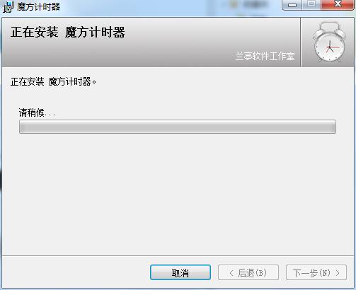 魔方计时器官方正版