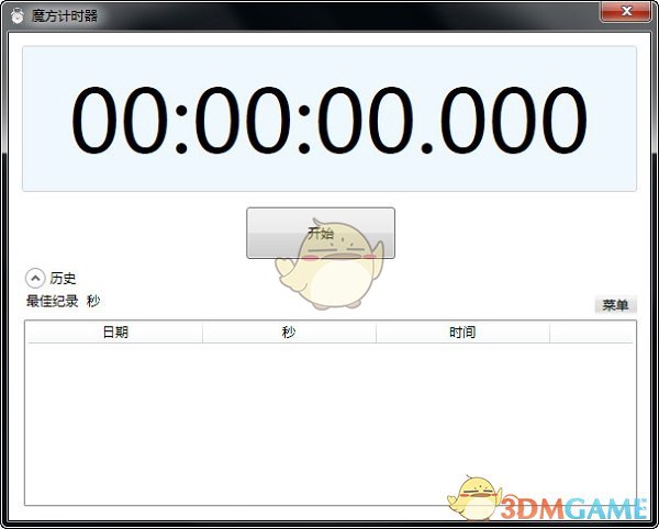 魔方计时器官方正版