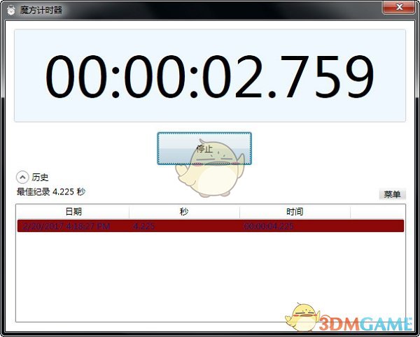 魔方计时器官方正版