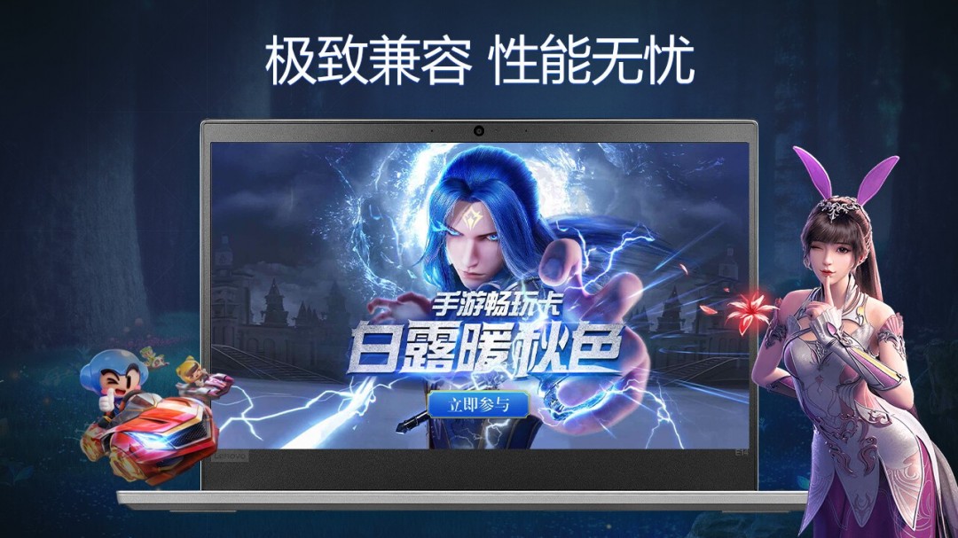 联想模拟器特别版