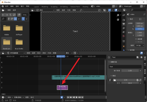 Blender怎么添加文本