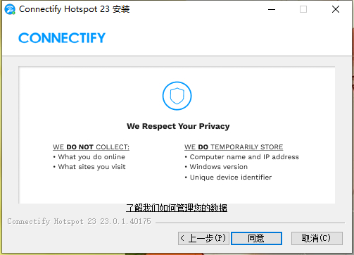 connectify中文版