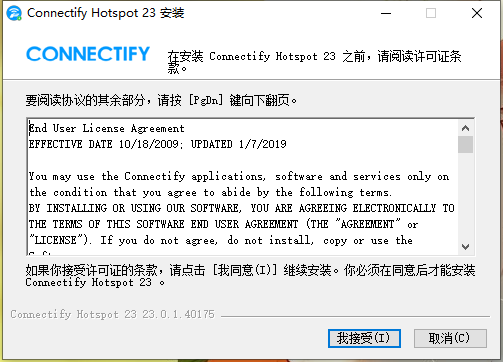 connectify中文版