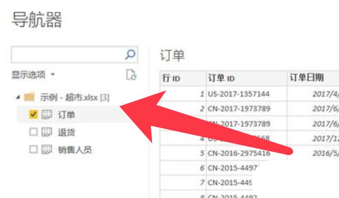 powerbi怎么做数据分析