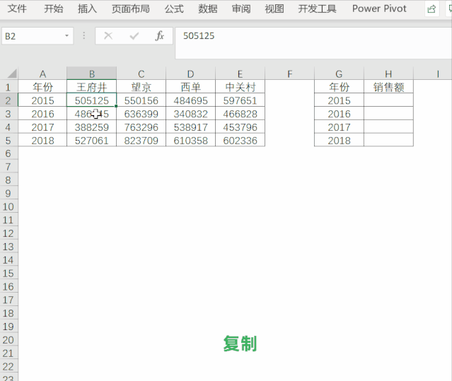 Excel如何让图表动起来