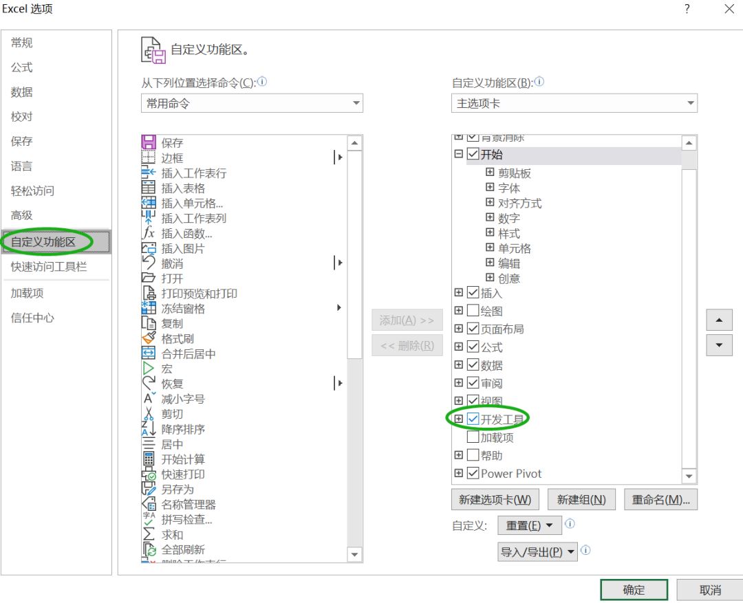Excel如何让图表动起来