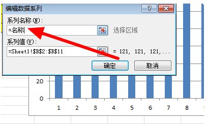 excel修改图表图例名称教程
