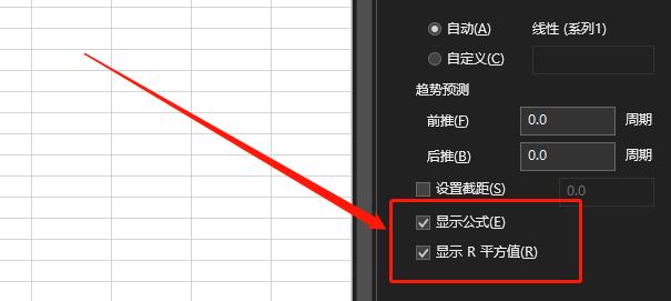 Excel2019回归分析图表怎么制作