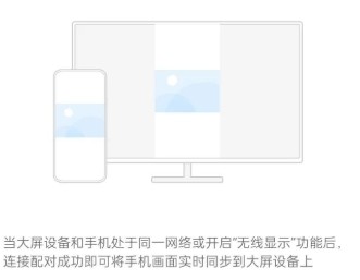 安卓投屏官网版