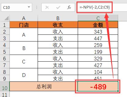 excel中npv公式怎么用
