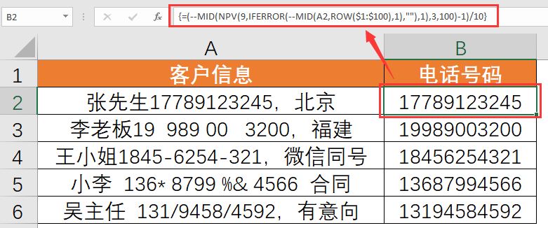 excel中npv公式怎么用