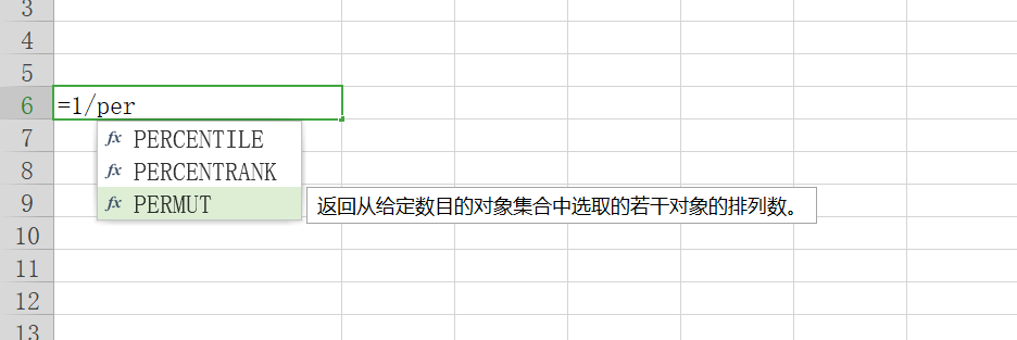 excel表格数据怎么算概率