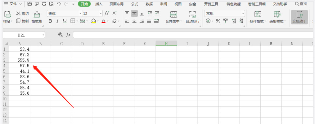 Excel数据怎么取整