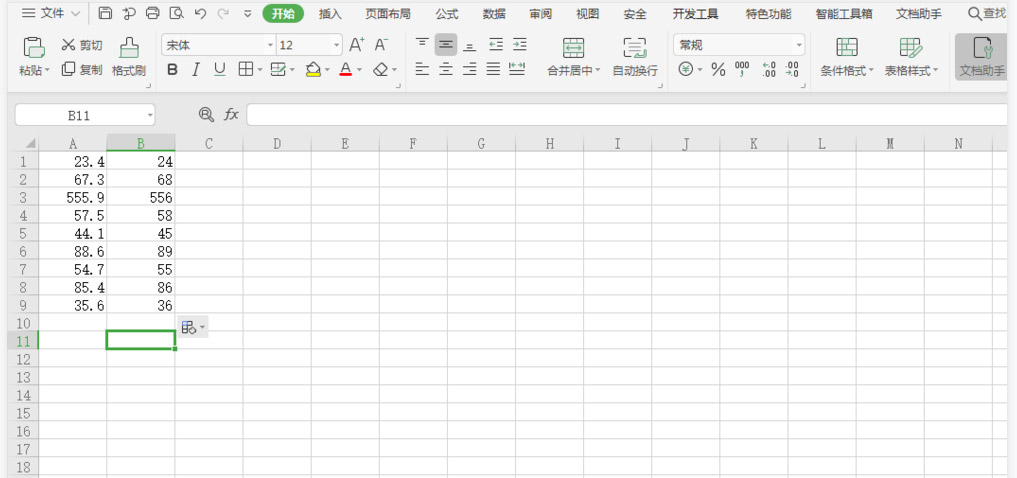 Excel数据怎么取整