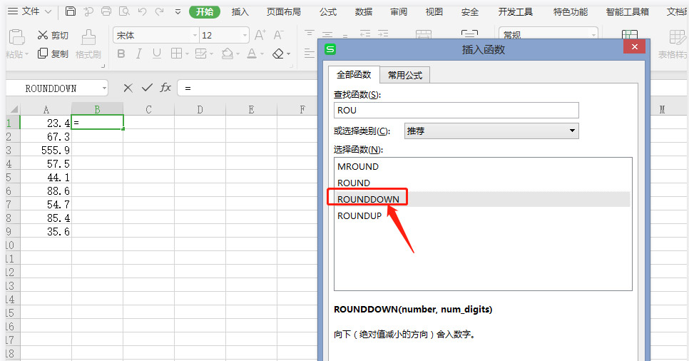 Excel数据怎么取整
