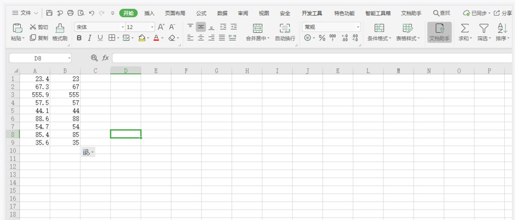 Excel数据怎么取整