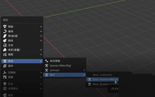 Blender如何添加骨架