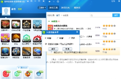 简单百宝箱专业版