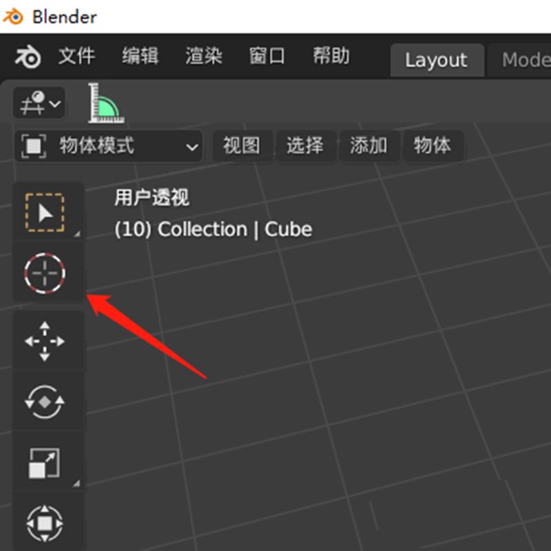 blender怎么移动游标