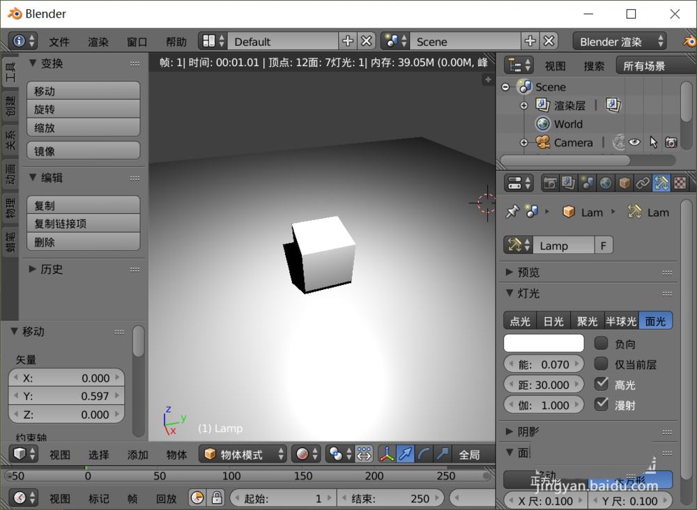 blender怎么改灯光强度