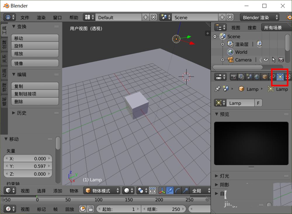 blender怎么改灯光强度