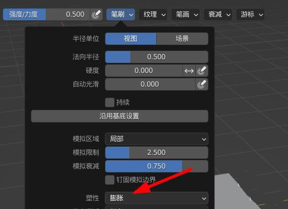 Blender怎么做抱枕