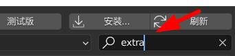 blender怎么下载安装插件