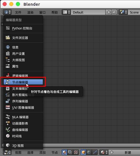 blender图片怎么给图片添加辉光效果