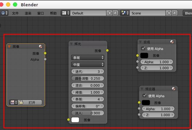 blender图片怎么给图片添加辉光效果