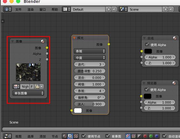 blender图片怎么给图片添加辉光效果