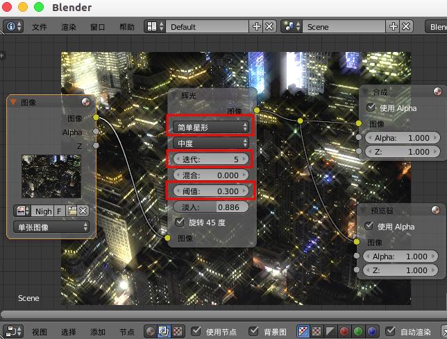blender图片怎么给图片添加辉光效果