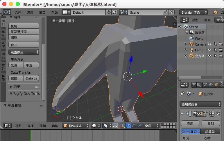 blender模型棱角怎么开启光滑着色方式