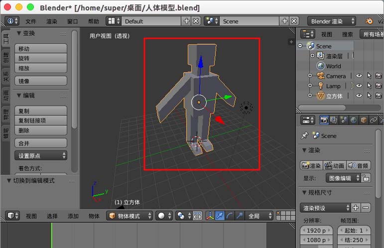 blender模型棱角怎么开启光滑着色方式