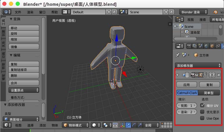 blender模型棱角怎么开启光滑着色方式