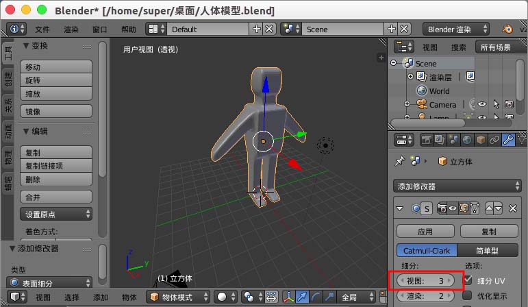 blender模型棱角怎么开启光滑着色方式