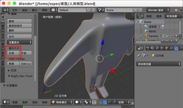 blender模型棱角怎么开启光滑着色方式