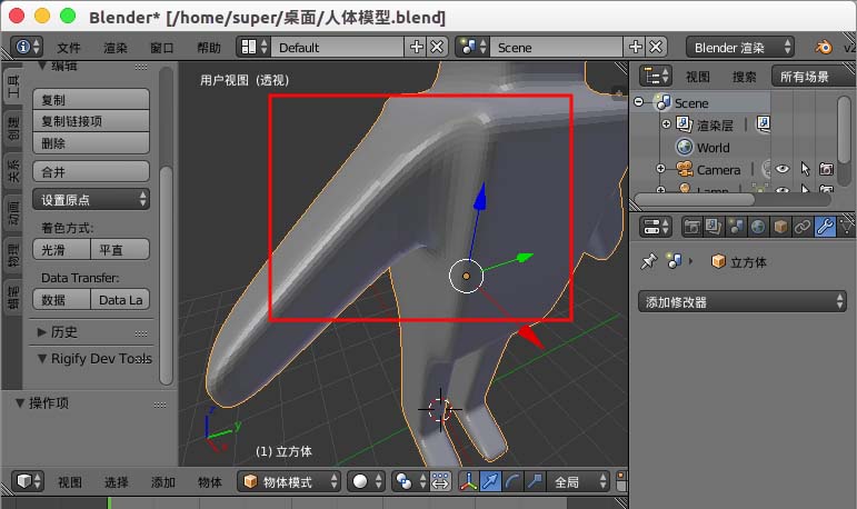blender模型棱角怎么开启光滑着色方式
